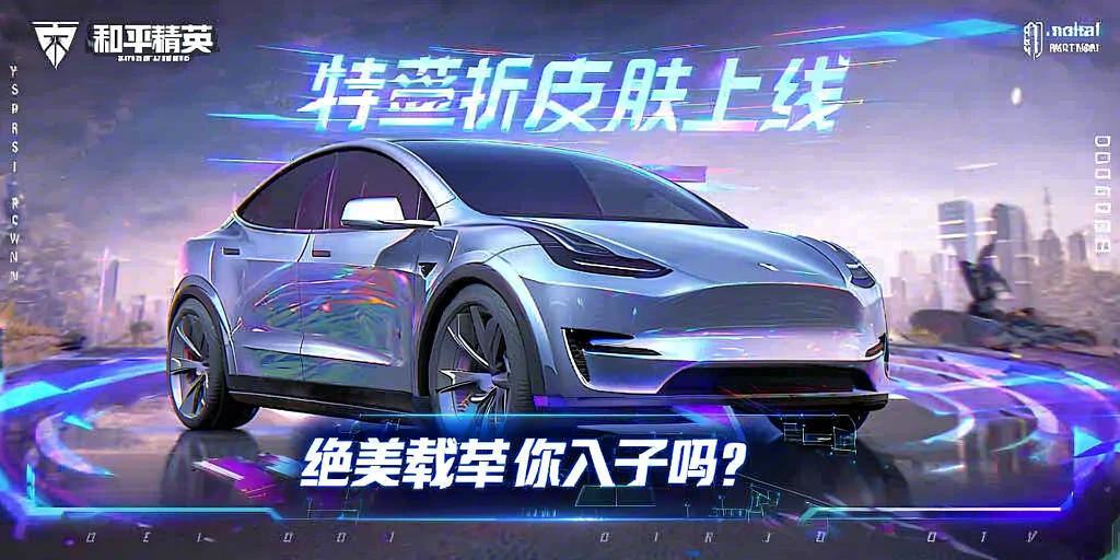 和平精英《哔哩哔哩》外挂