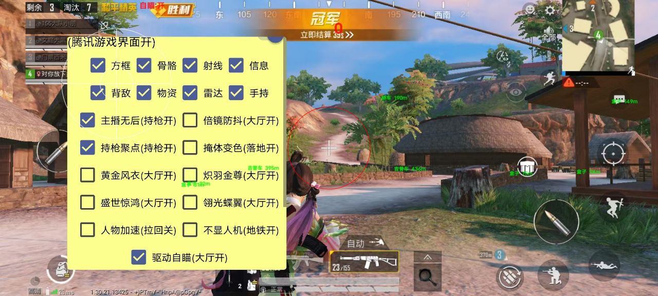 使用和平精英辅助有什么好处吗？