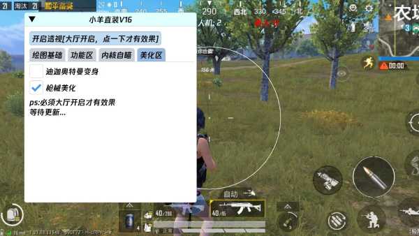和平精英辅助【星光】