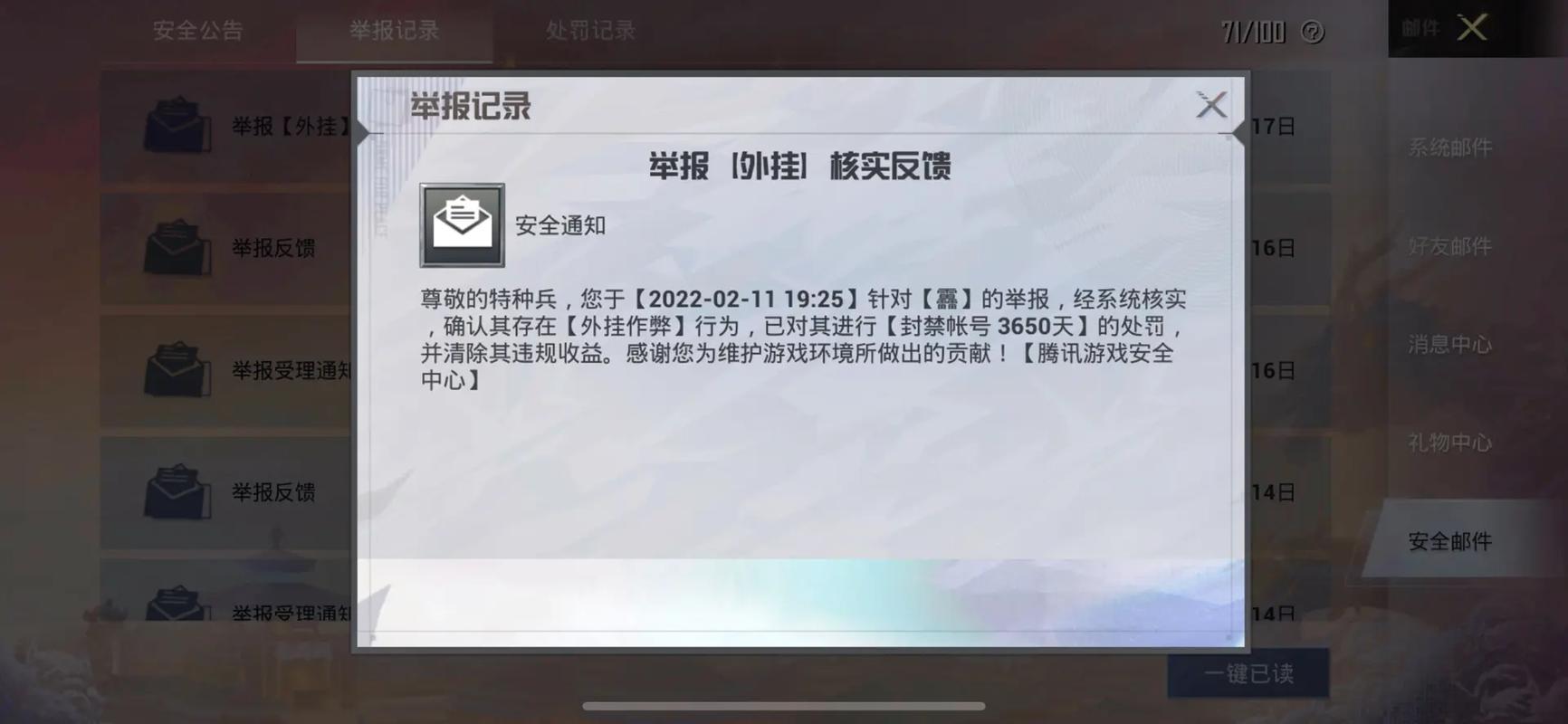 和平精英辅助软件的技术原理与实现方法