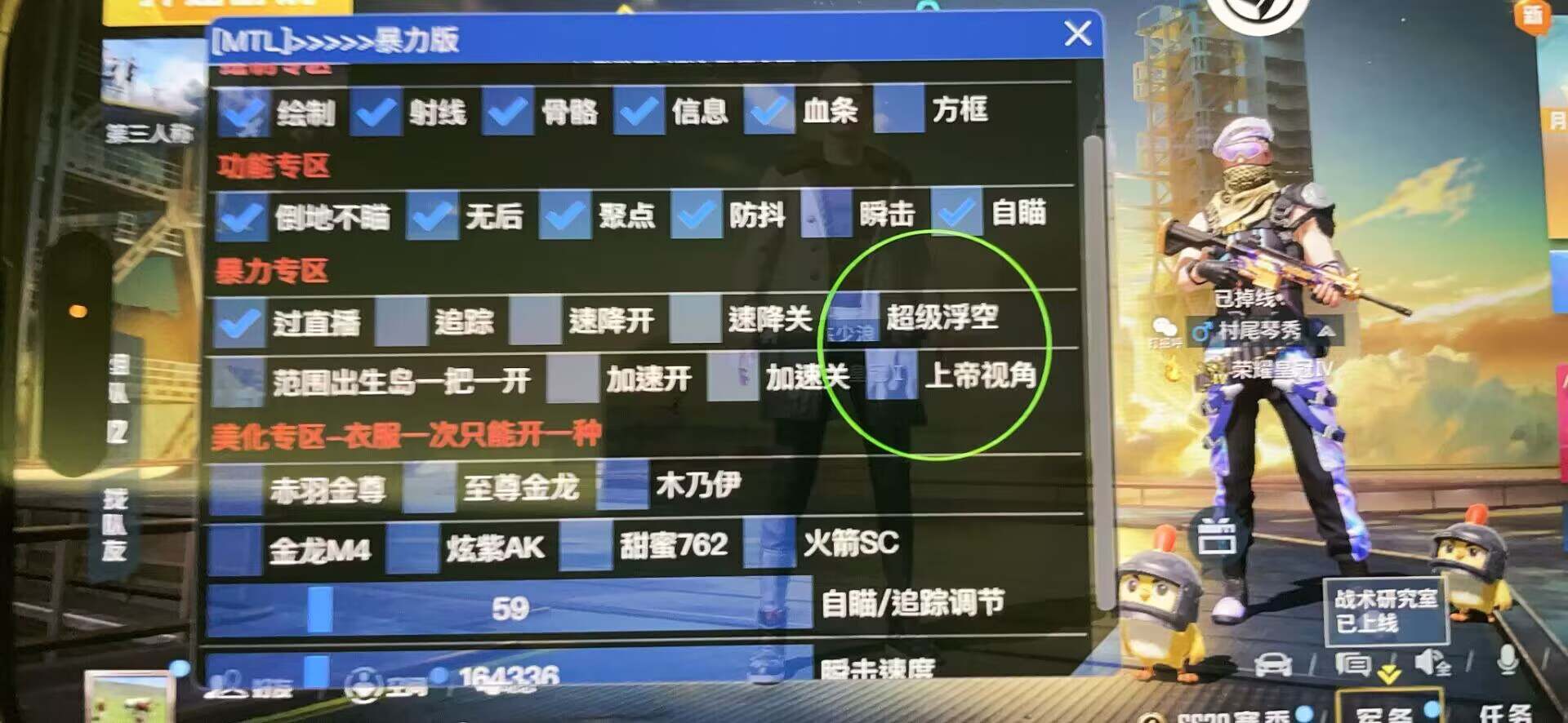 和平精英辅助【九世】
