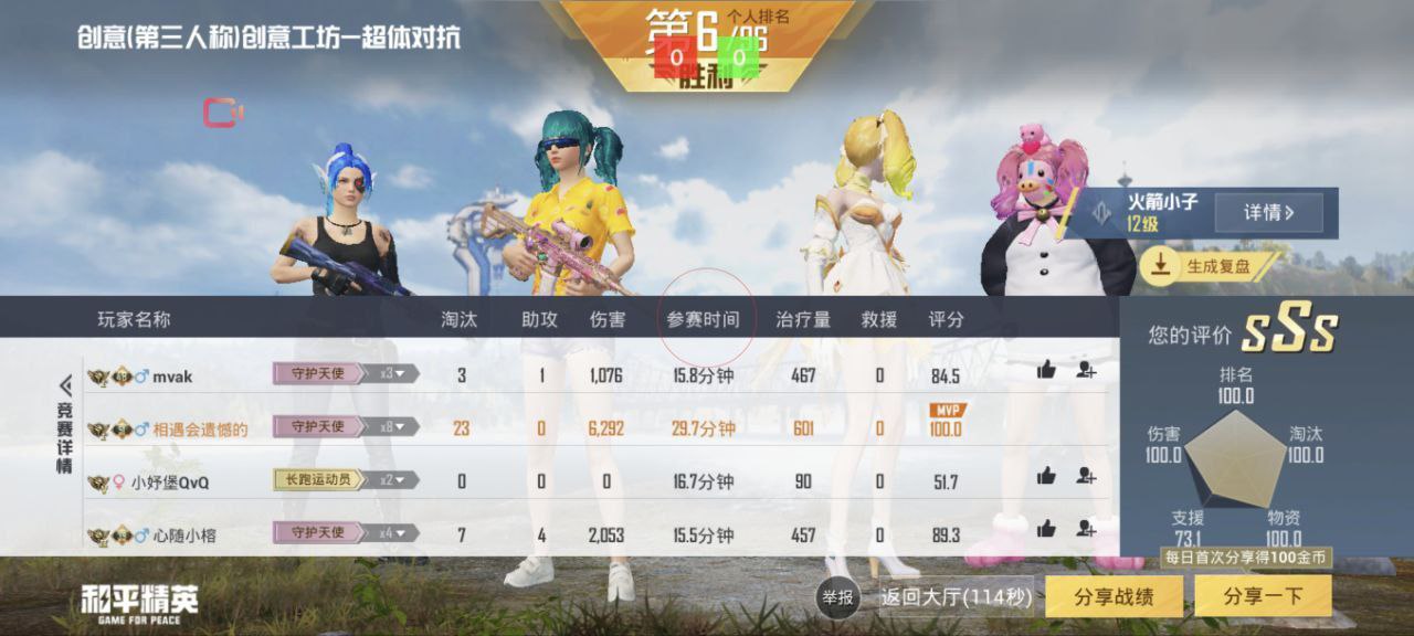 使用和平精英辅助，是技术进步还是道德退步？