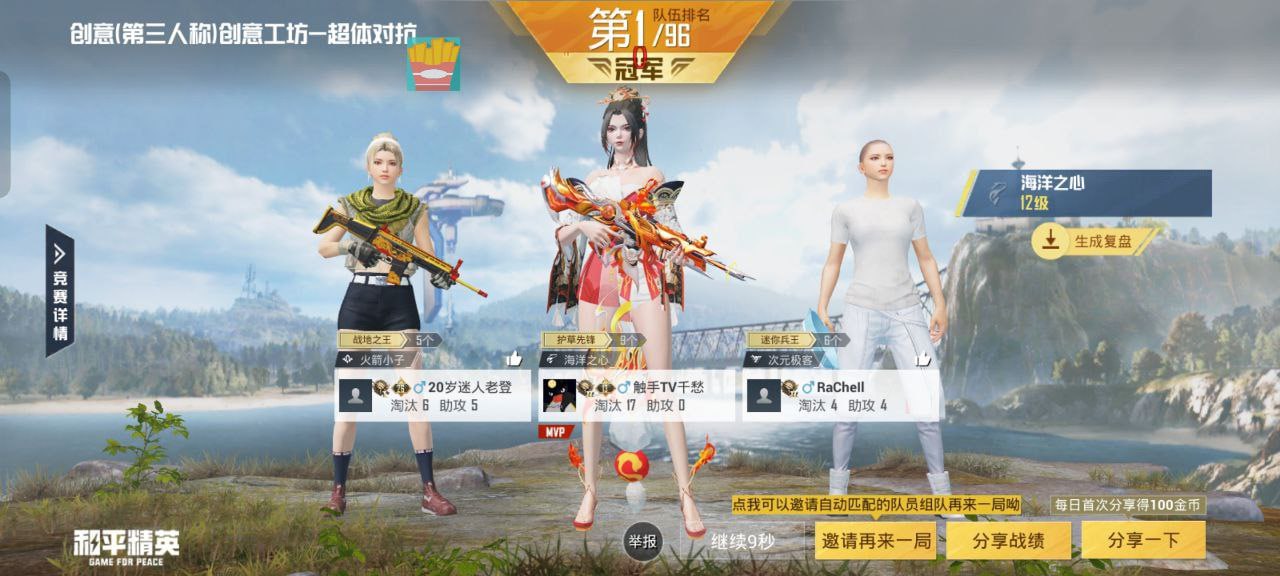 和平精英辅助【火锅直装稳定版】支持新版本游戏 全图透视 开火自瞄 人物加速大黑耗子