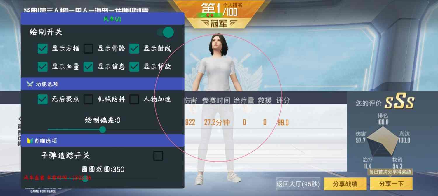 和平精英辅助【咪鸭容器直装】直播防录屏 漏打自瞄 人物透视 方框射线 人物距离 人物血条