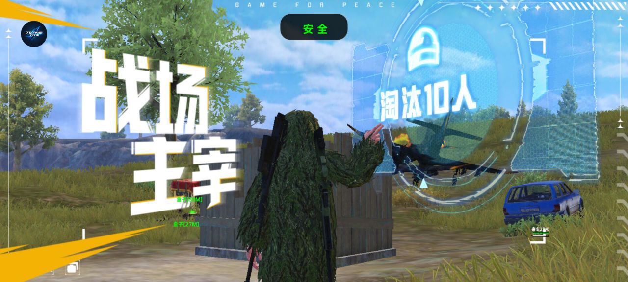 和平精英辅助【小恶魔】老牌项目稳定多个赛季