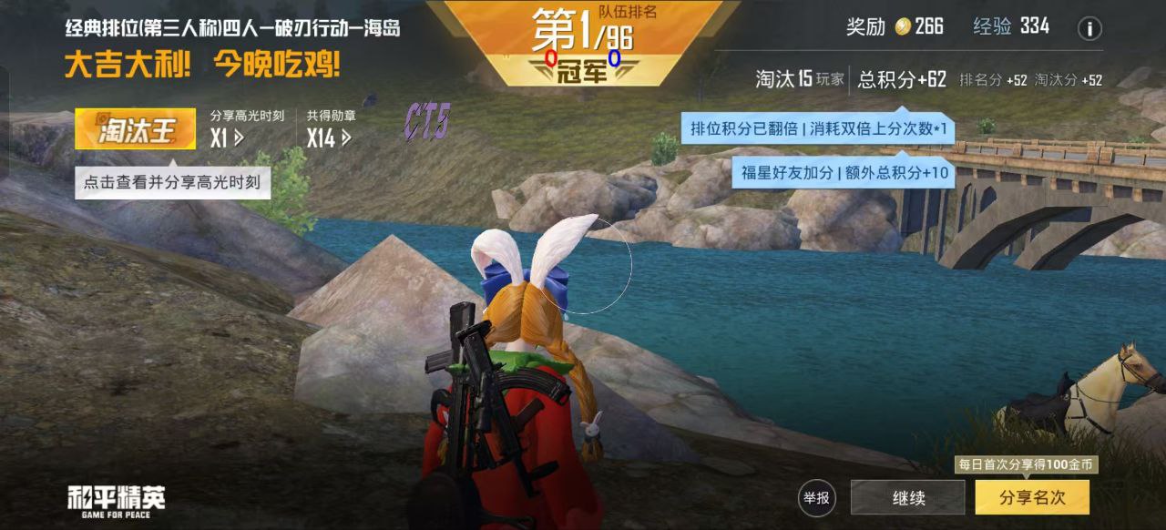 和平精英ios《螳螂》开挂科技免越狱全图乱杀中