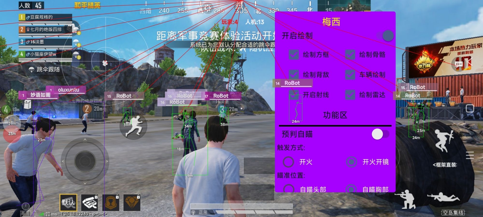 和平精英辅助【恶魔之眼直装V3.0】透视绘制 骨骼显示 物资显示 雷达预警 触摸自瞄 开火自瞄 开镜自瞄