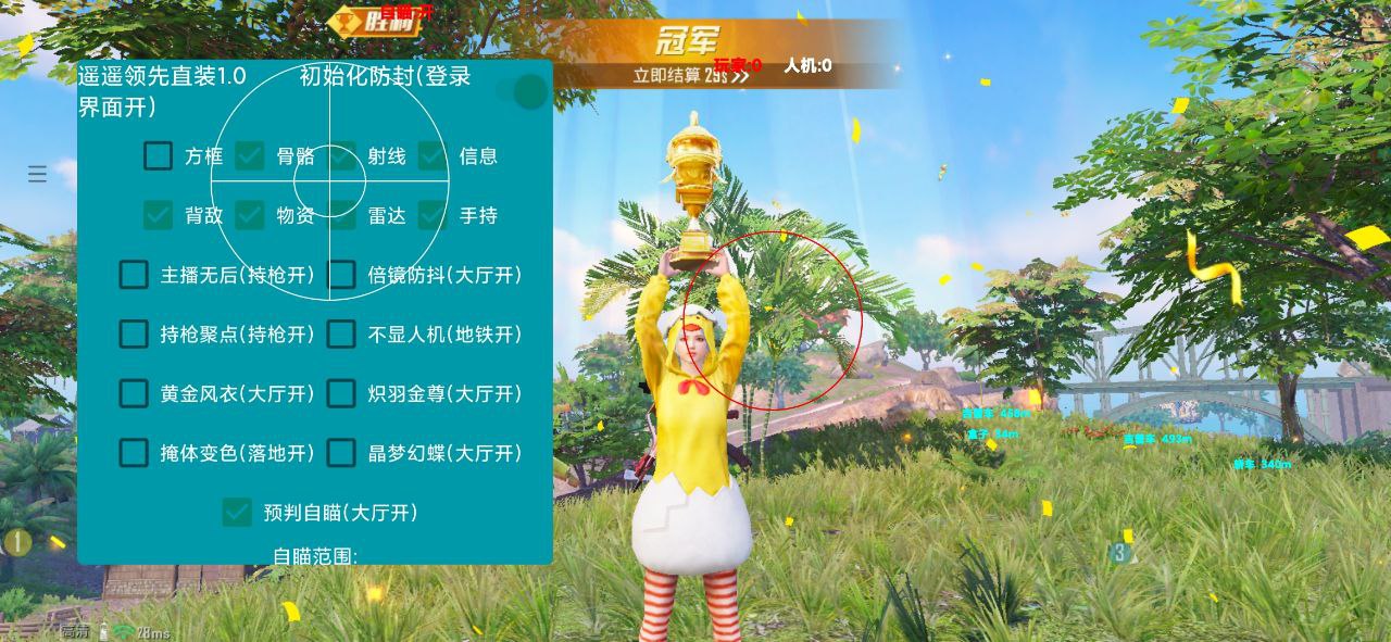 和平精英《太极》辅助