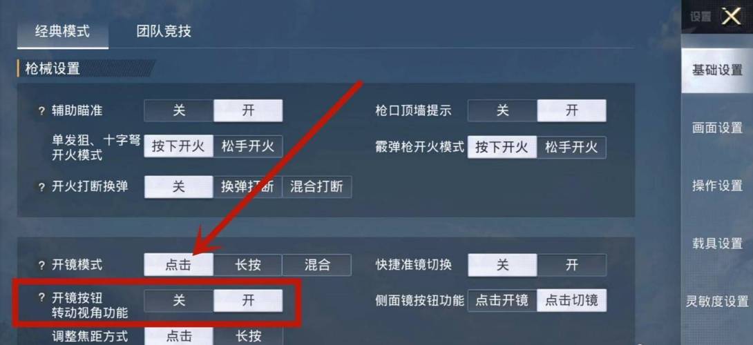 和平精英辅助【三体】
