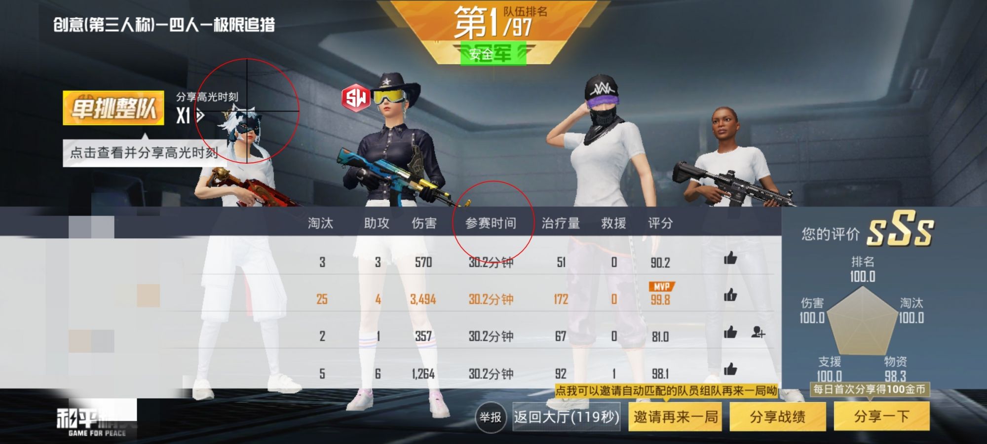 和平精英「小提琴」直装辅助