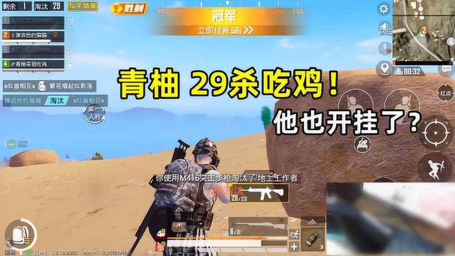 和平精英《剑齿虎》辅助