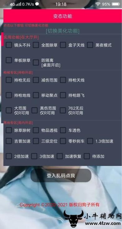 和平精英模拟器高清版辅助【年货】稳定防封 无后坐力 人物透视 射线方框 锁死自瞄 人数距离 高清绘制 子弹追踪