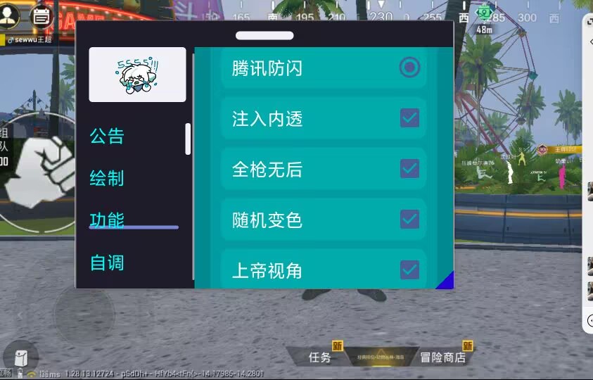 和平精英辅助【EAP+雷神】