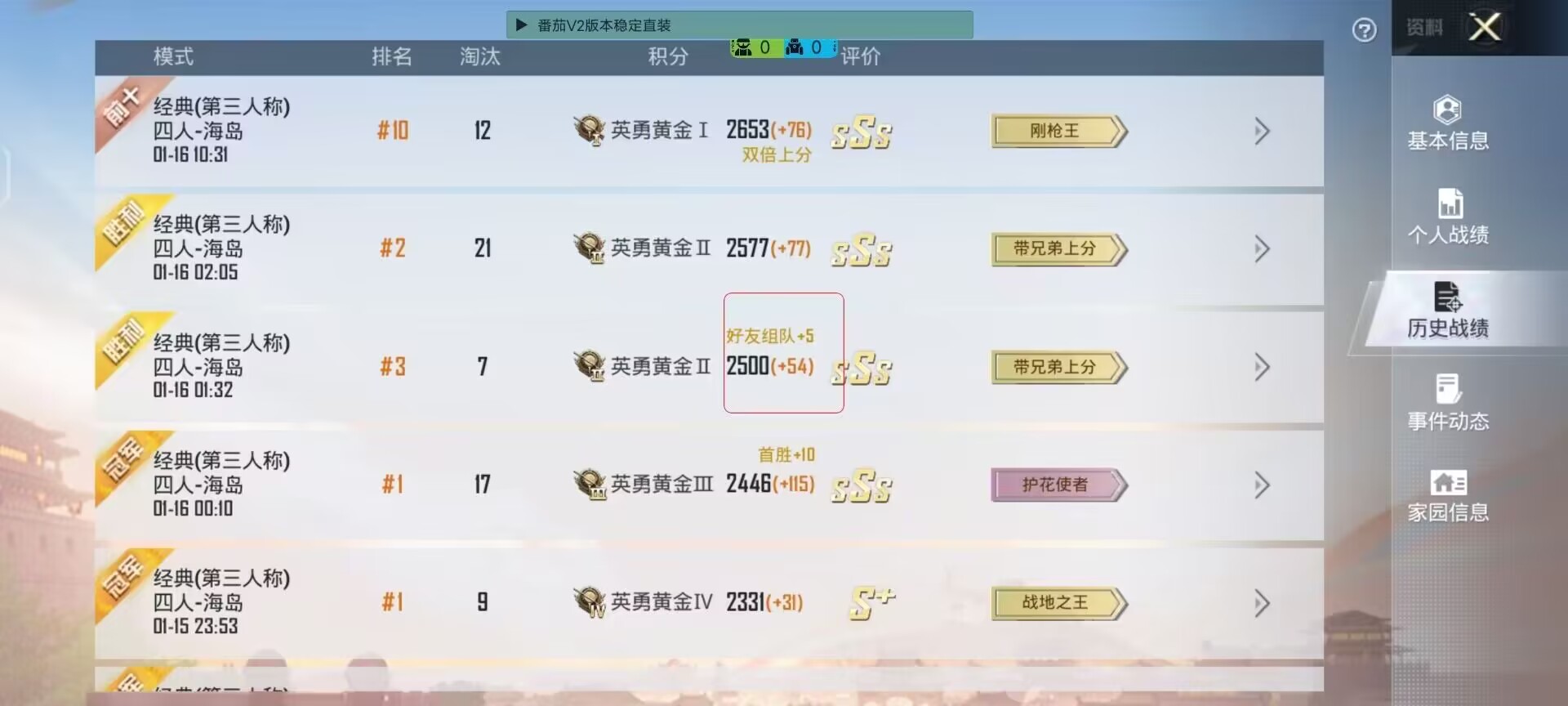和平精英【星辰】iOS辅助