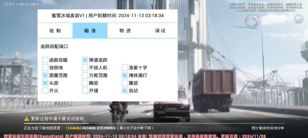 和平精英外挂【独行者】回归