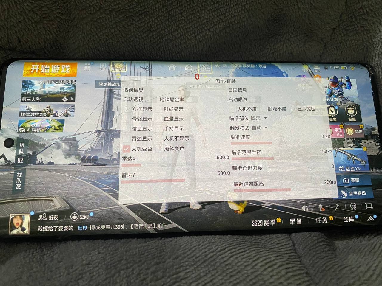和平精英外挂【独行者】回归