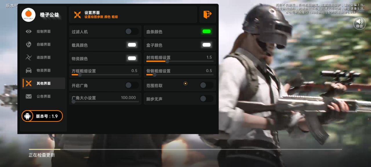 和平精英辅助【网易云容器直装】🔥可选择触摸范围🔥可选择触摸部位 🔥可调节压枪力度🔥可调节平滑力度🔥可调节子弹速度