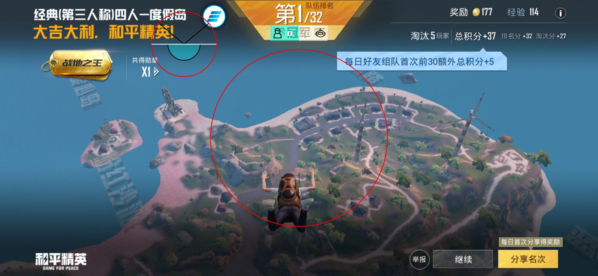 和平精英辅助《VR》ios支持全机型使用