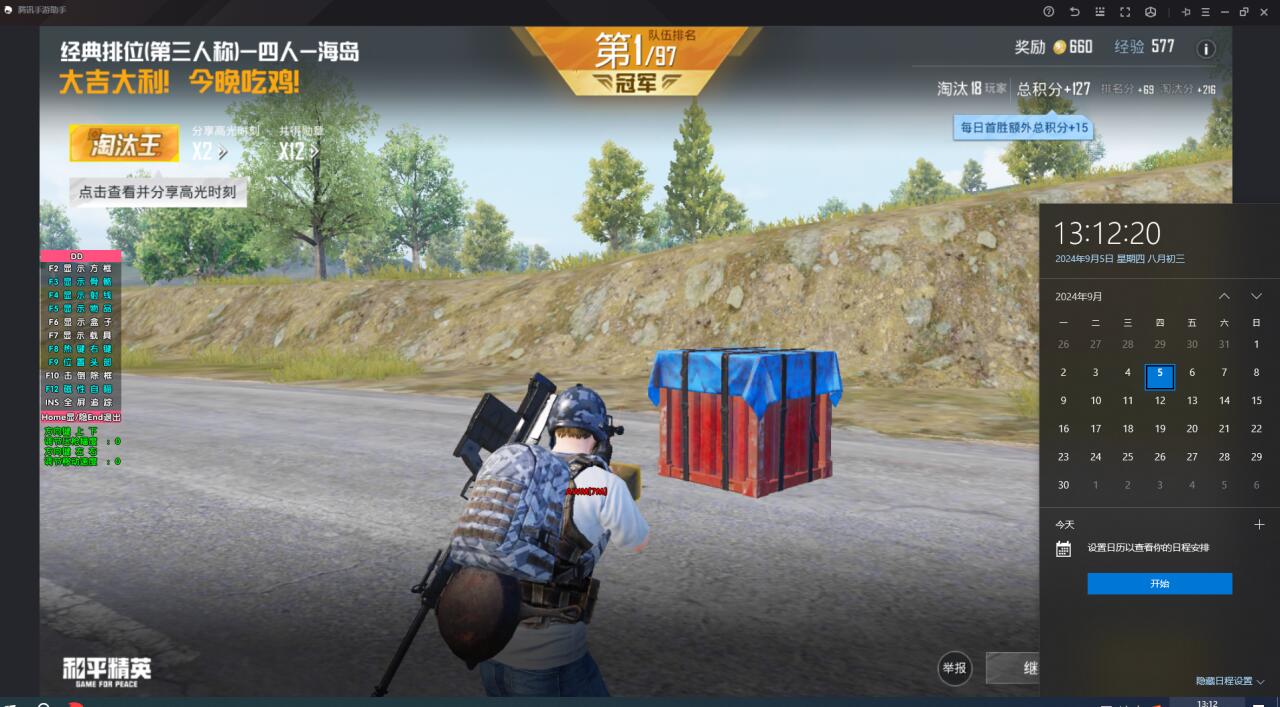 开和平精英辅助如何不封号?