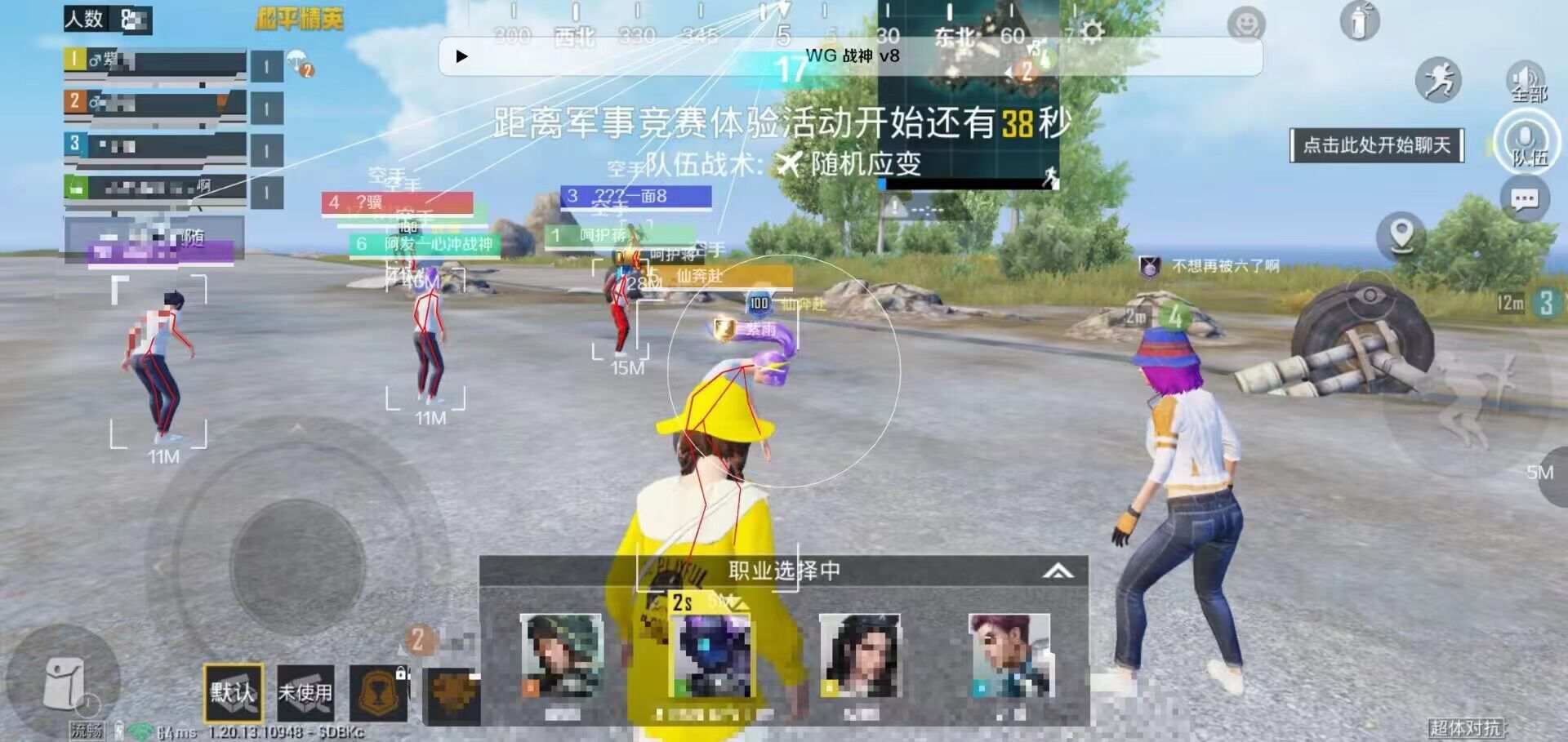 探索和平精英辅助对游戏公平性的挑战